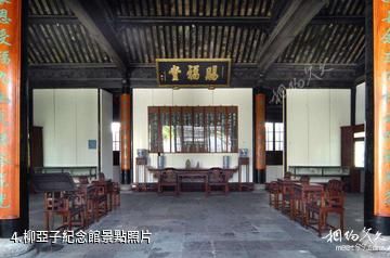 吳江黎里古鎮-柳亞子紀念館照片