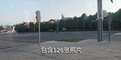 自贡中华彩灯大世界驴友相册