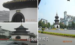 扬州文昌阁驴友相册