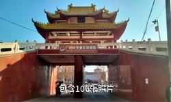 武穴廣濟時光景區驢友相冊