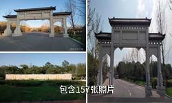 邹城护驾山驴友相册