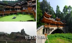 凯里郎德上寨驴友相册