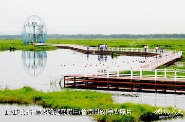 紅旗嶺千鳥湖旅遊度假區(暫停開放)照片