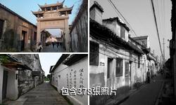 常州青果巷驢友相冊