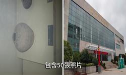 信陽博物館驢友相冊