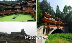 凱里郎德上寨驢友相冊