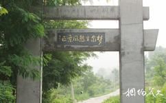 淄博夢泉生態旅遊攻略之夢泉生態旅遊區