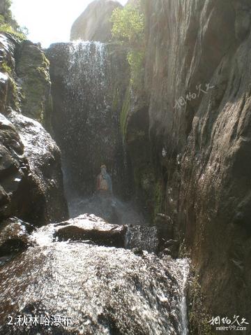 大同六棱山景区-秋林峪瀑布照片