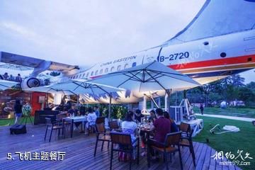 建德航空小镇-飞机主题餐厅照片