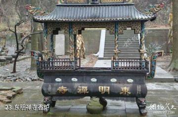 杭州东明山森林公园-东明禅寺香炉照片