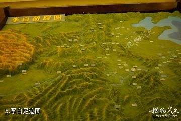 孝感白兆山李白文化旅游区-李白足迹图照片