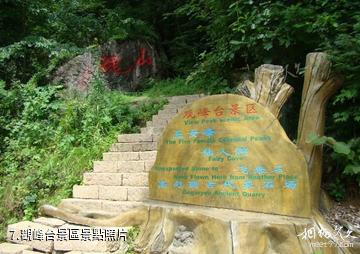 五女峰國家級森林公園-觀峰台景區照片
