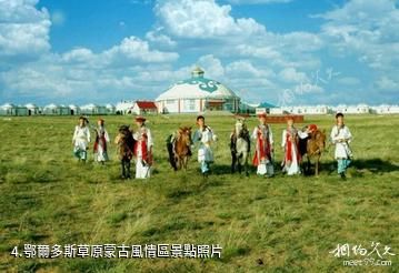 鄂爾多斯世珍園-鄂爾多斯草原蒙古風情區照片