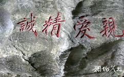 桂林雁山園旅遊攻略之蔣介石題刻