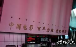 中國電影博物館旅遊攻略之序廳