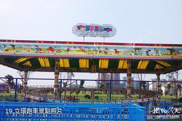 廣西南寧鳳嶺兒童公園-立環跑車照片