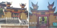 临淄管仲纪念馆驴友相册