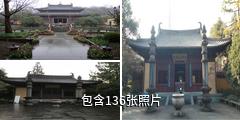 杭州慧因高丽寺驴友相册