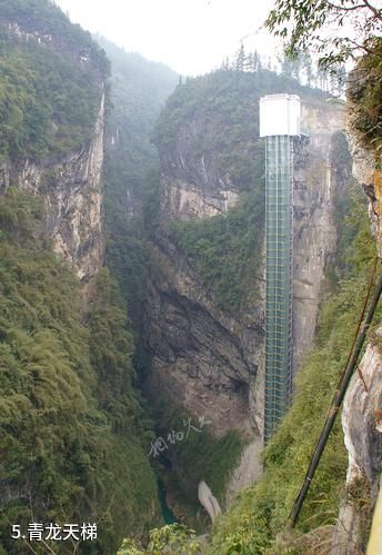 彭水阿依河风景区-青龙天梯照片