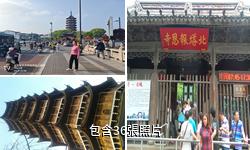 蘇州北塔報恩寺驢友相冊