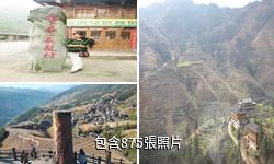 廣西龍脊梯田驢友相冊