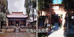 瀘西文廟驢友相冊
