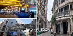 梧州骑楼城驴友相册
