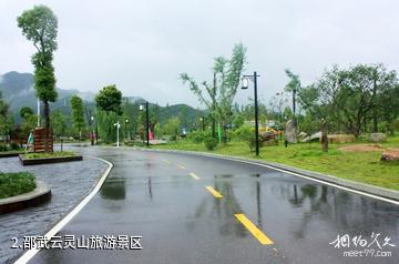 南平邵武云灵山旅游景区-邵武云灵山旅游景区照片