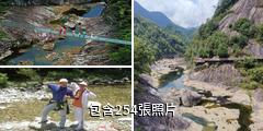 金寨燕子河大峽谷驢友相冊