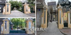 革命领袖纪念馆驴友相册