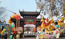 中國科舉博物館驢友相冊