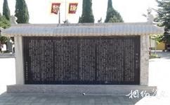西安鴻門宴遺址旅遊攻略之照壁