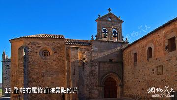 西班牙卡塞雷斯-聖帕布羅修道院照片