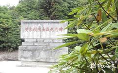 畢節百里杜鵑旅遊攻略之黃家壩阻擊戰紀念碑