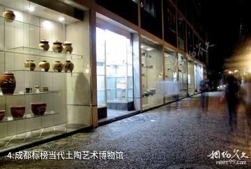 成都龙泉国际标榜旅游区-成都标榜当代土陶艺术博物馆照片