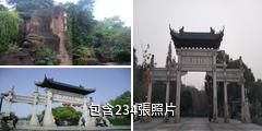 衡陽市回雁峰景區驢友相冊
