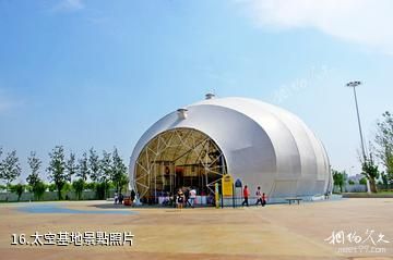 天津凱旋王國主題遊樂園-太空基地照片