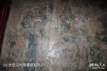銅川藥王山風景區-大型元代壁畫照片