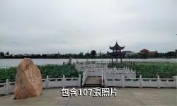 仙桃沔城旅遊區驢友相冊