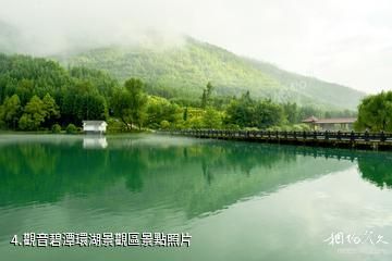 越西文昌故里旅遊景區-觀音碧潭環湖景觀區照片