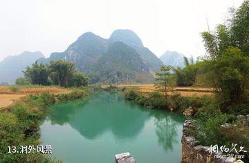 南宁马山金伦洞-洞外风景照片