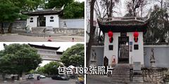 贵阳阳明祠驴友相册