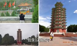 紅軍會寧會師舊址驢友相冊