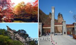 本溪老边沟风景区驴友相册