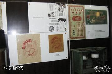 中山香山商业文化博物馆-新新公司照片
