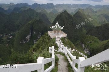 广西七百弄国家地质公园-观景台照片