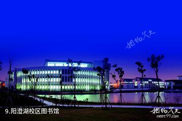 苏州大学-阳澄湖校区图书馆照片