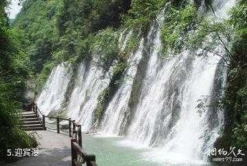 安康中坝大峡谷景区-迎宾瀑照片