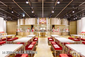 大阪速食麵發明紀念館-我的合味道工廠照片