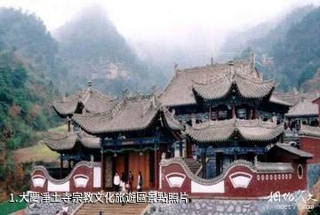大慶凈土寺宗教文化旅遊區照片